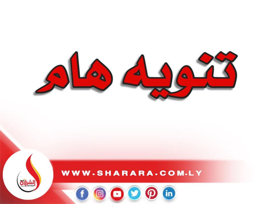 استمرار شركة الشرارة الذهبية في تزويد المحطات بالوقود حسب الكميات المخصصة لها